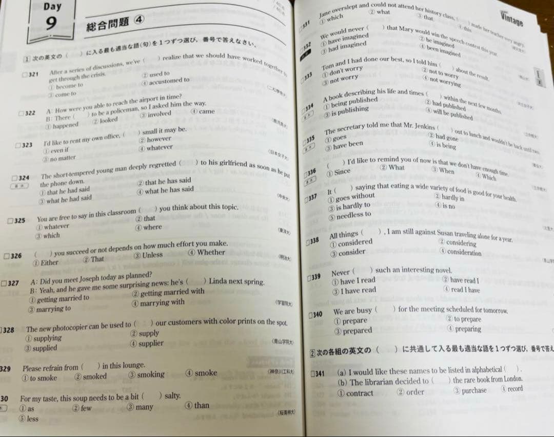 SFlover様　リクエスト英語教材セット