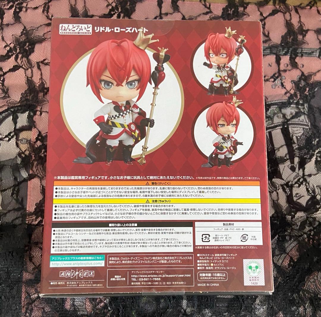 ツイステ リドル ねんどろいど