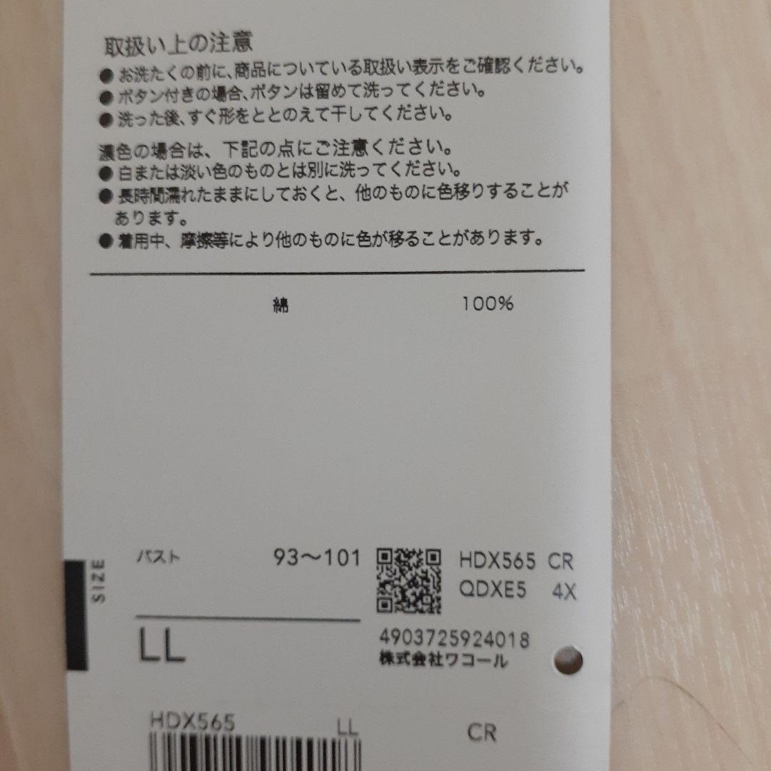ぷくぷく様限定 ATSUKO MATANO LL パジャマ