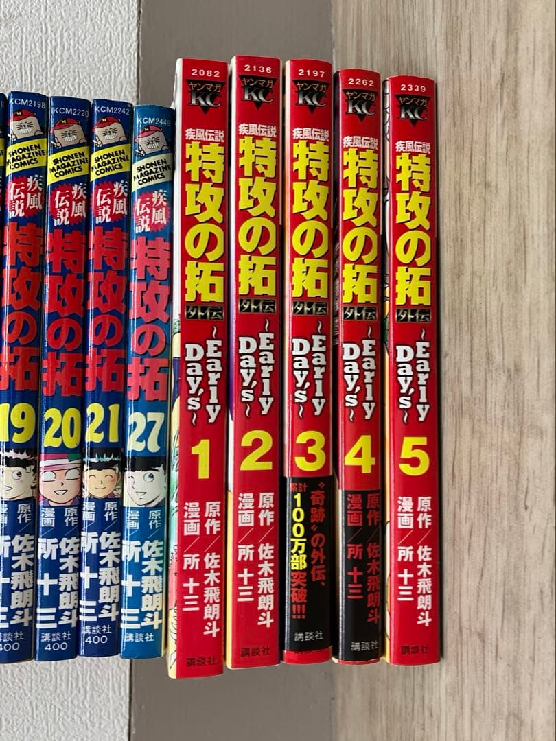 特攻の拓＆外伝EarlyDays 非全巻 全巻 26冊【2166】