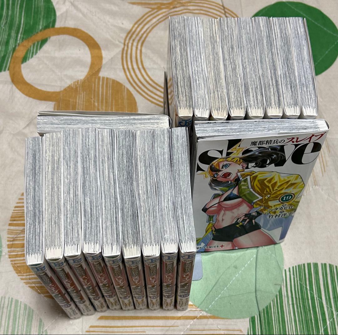 【翌日出荷‼️】　魔都精兵のスレイブ　１巻〜１９巻　最新巻付き　全巻セット