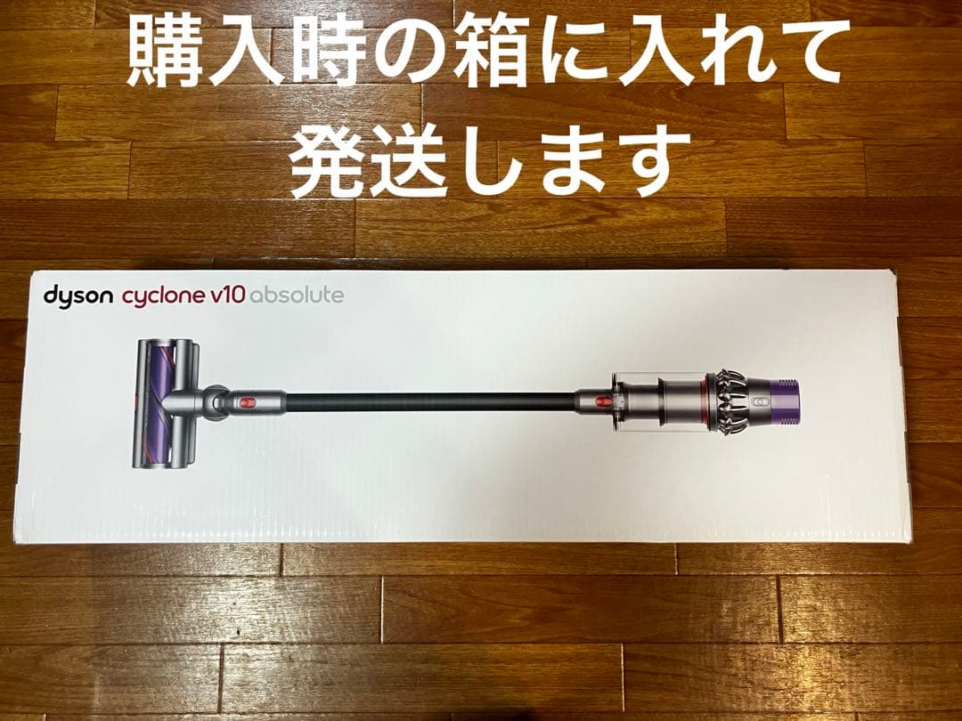 【送料込】ダイソン V10 absolute掃除機【本体のみジャンク品】
