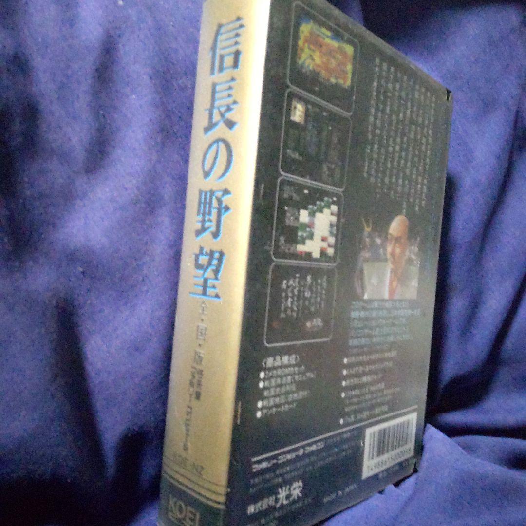 信長の野望・全国版　ファミリーコンピューター