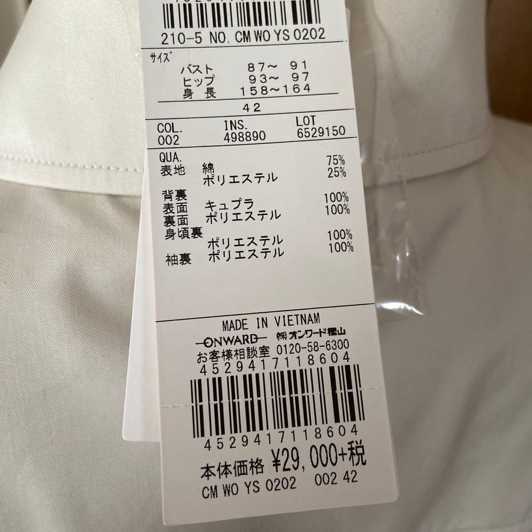 23区 新品未使用 コート 42 XL オンワード 定価29000円