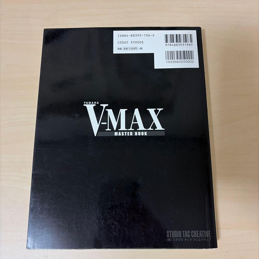 ヤマハV―MAXマスターブック