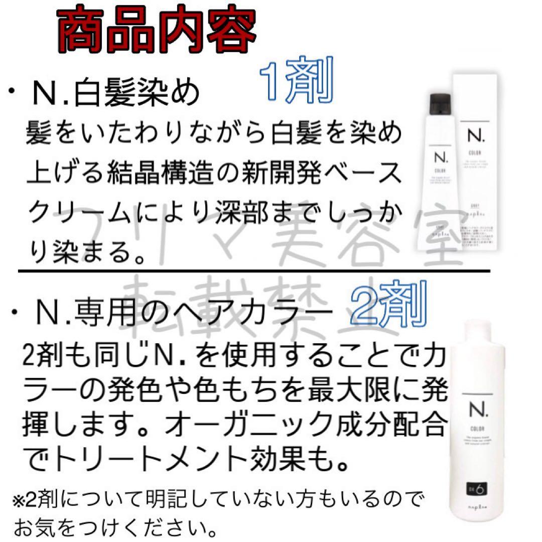 エヌドット G-6SB 6GrB 6AB F-OPi10 1ℓオキシ付