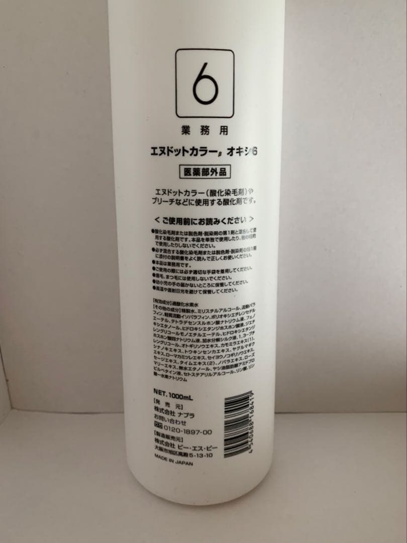 エヌドット G-6SB 6GrB 6AB F-OPi10 1ℓオキシ付
