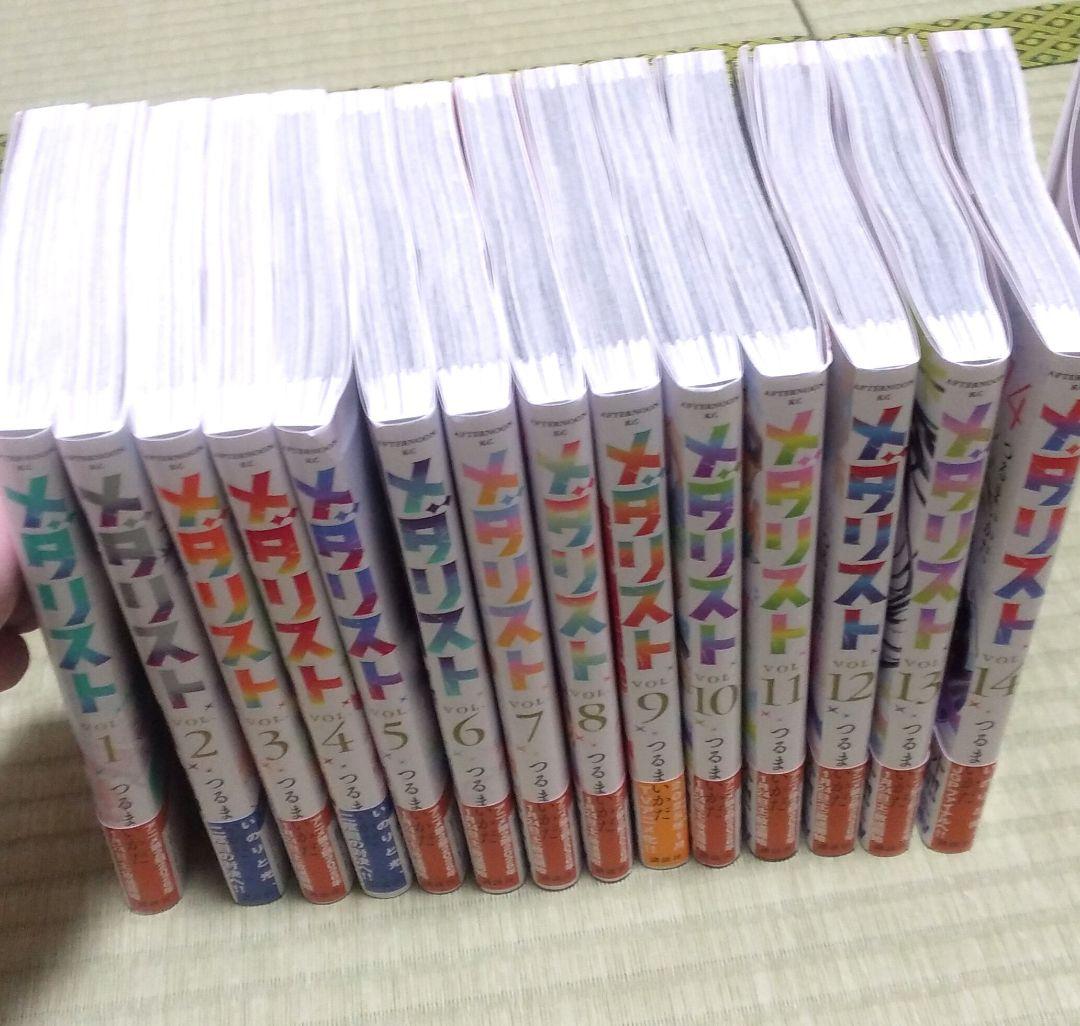メダリスト 1～14巻 全巻セット つるまいかだ