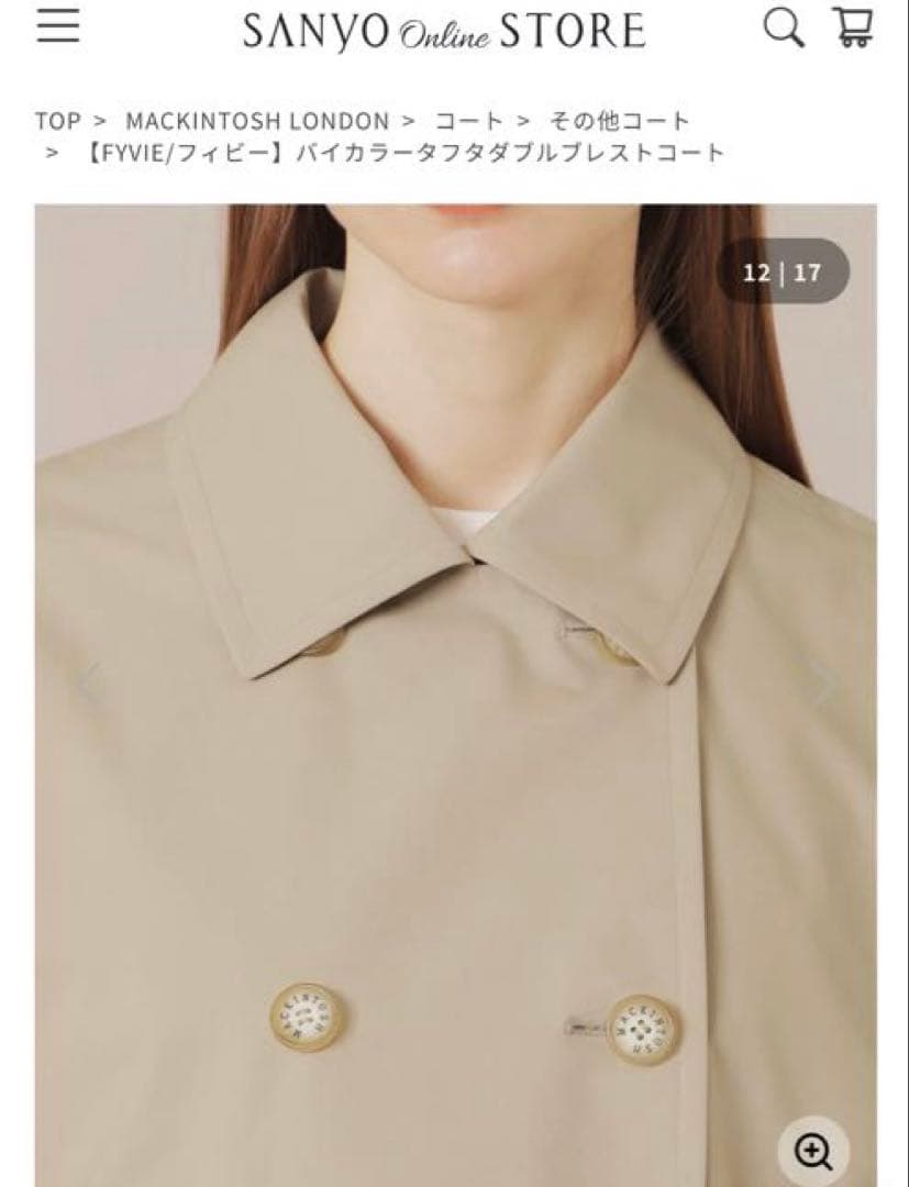 【値下げ！】マッキントッシュロンドン　バイカラータフタダブルプレストコート