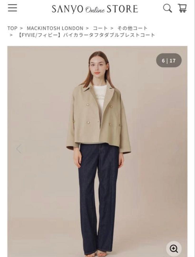 【値下げ！】マッキントッシュロンドン　バイカラータフタダブルプレストコート