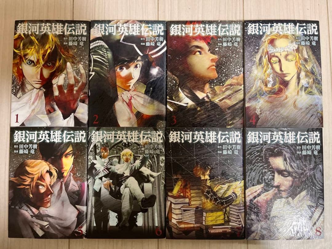 銀河英雄伝説　1巻～34巻