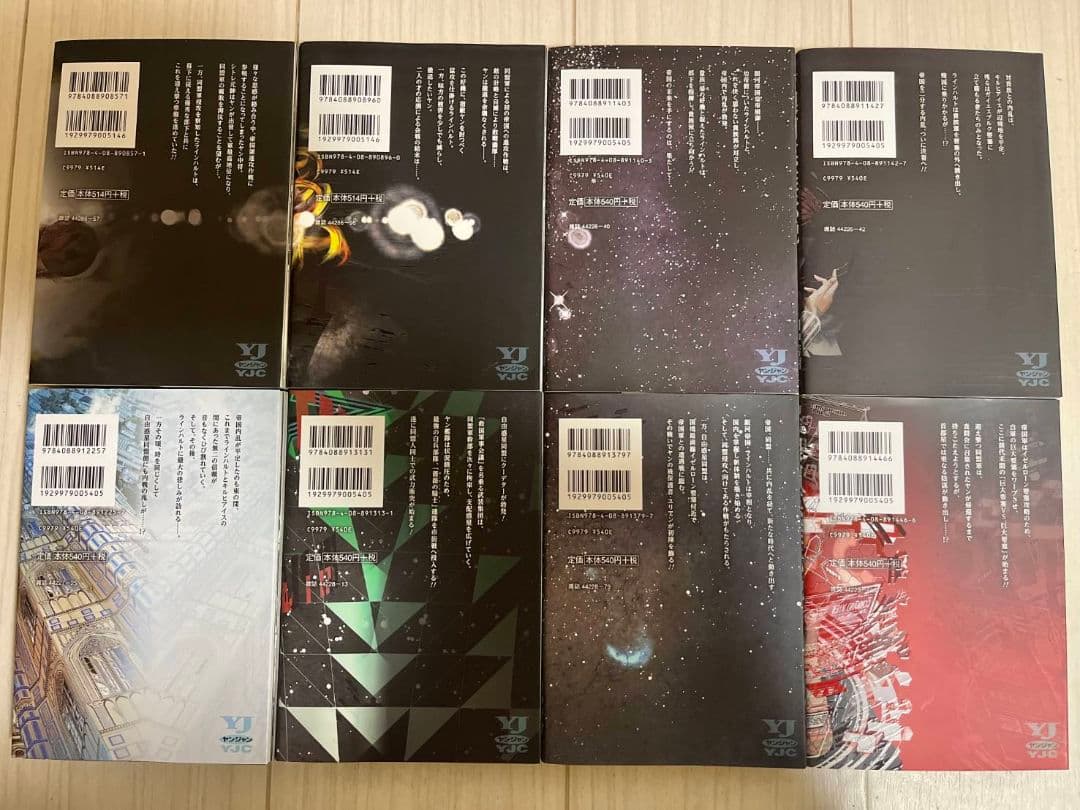銀河英雄伝説　1巻～34巻