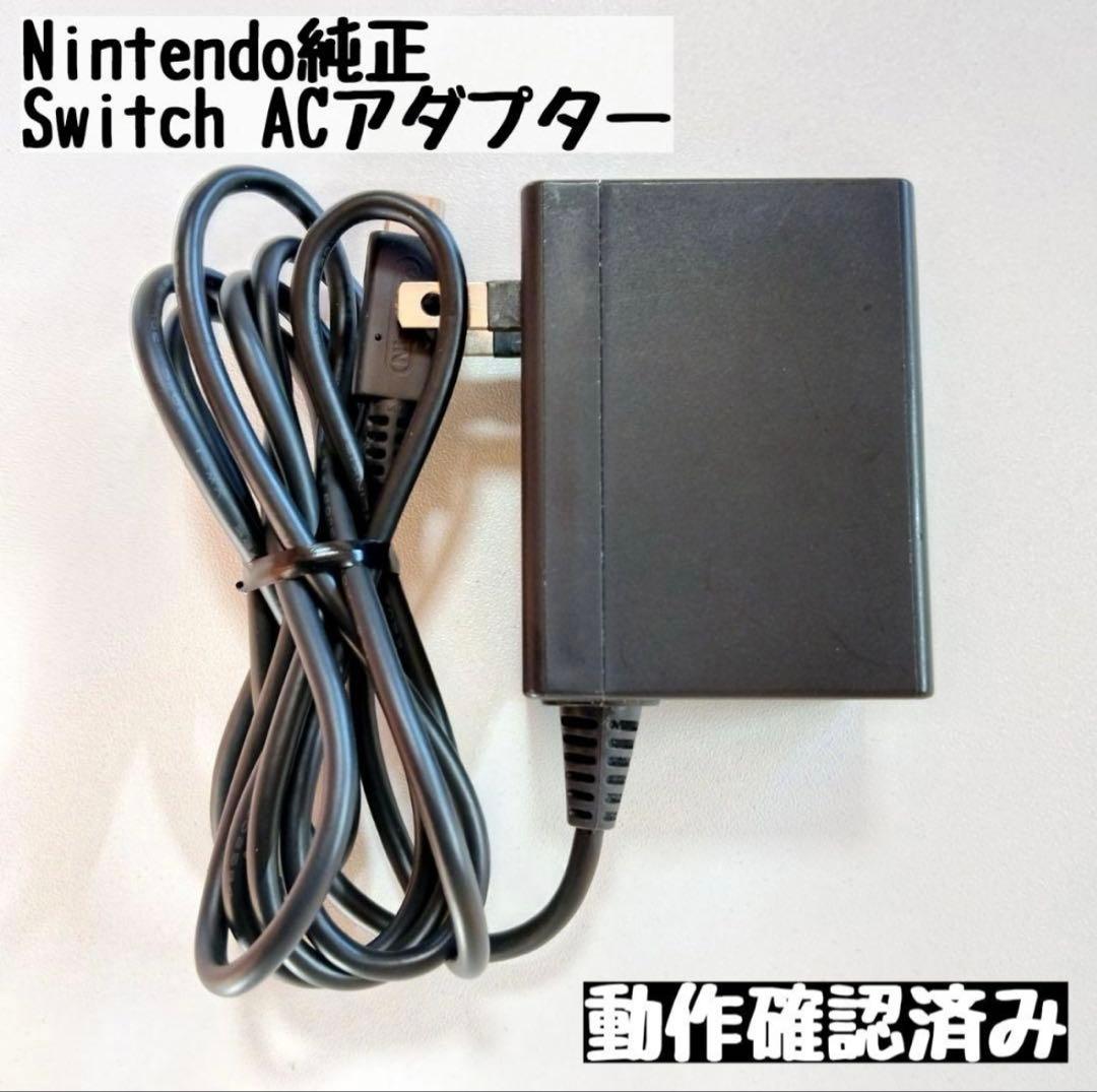 Nintendo Switch 本体 任天堂 ゲーム 箱あり 欠品あり