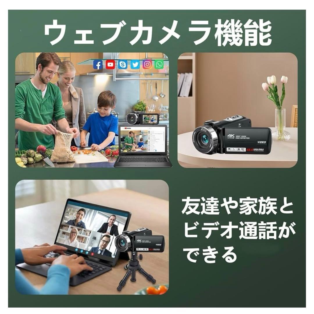 ビデオカメラ 4K 4800万画素 18倍デジタルズーム