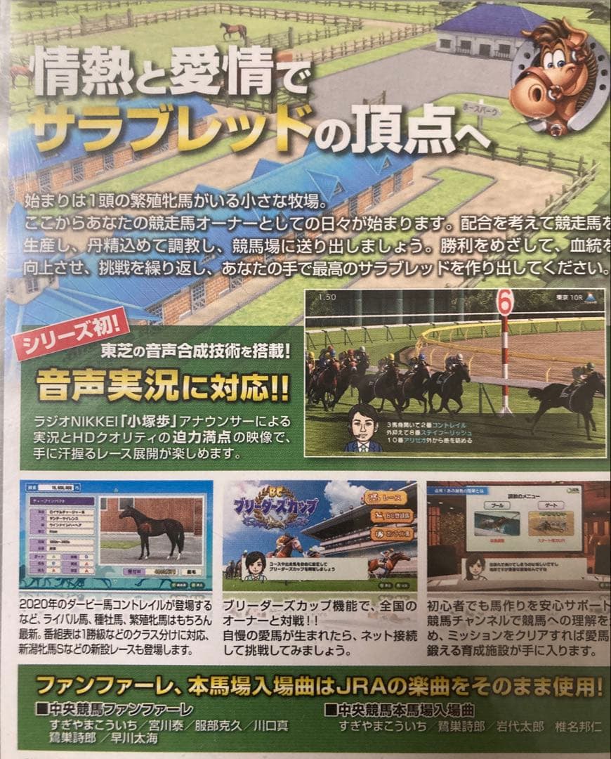 ニンテンドー Switch ソフト ダービースタリオン