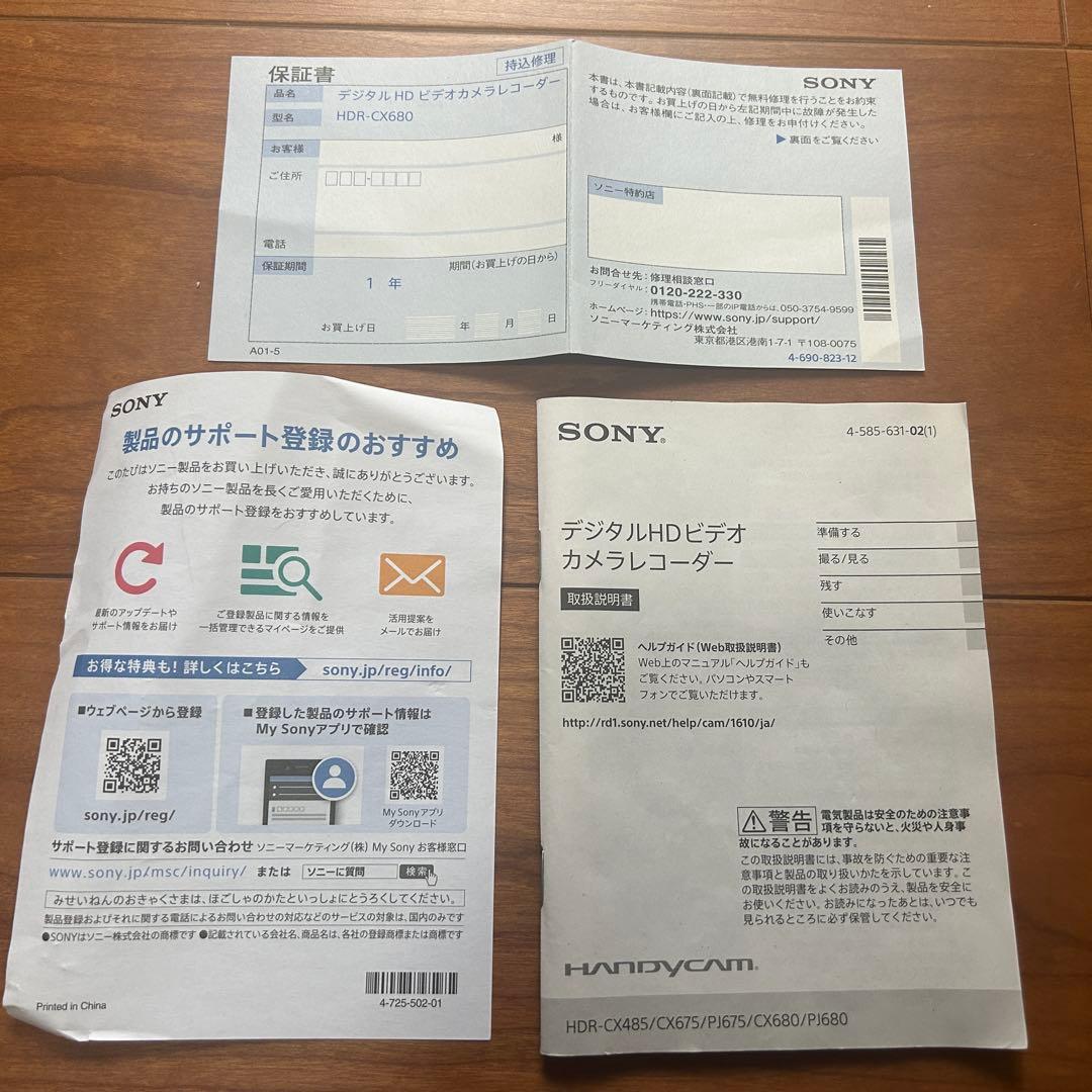 SONY HDR-CX680 デジタルHDビデオカメラレコーダー