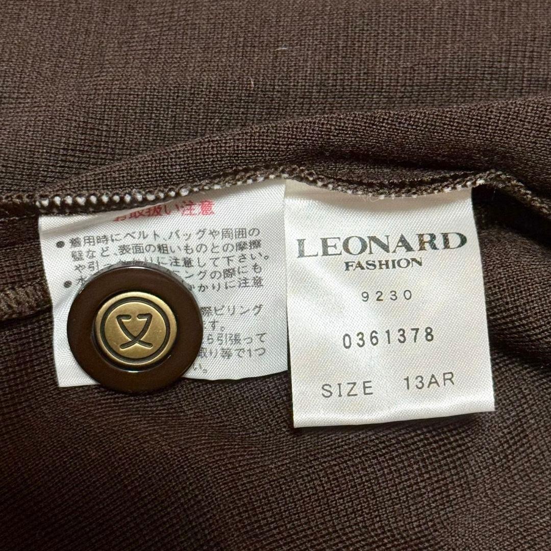 美品 レオナール トリム テーラードジャケット ウール シルク 大きいサイズ