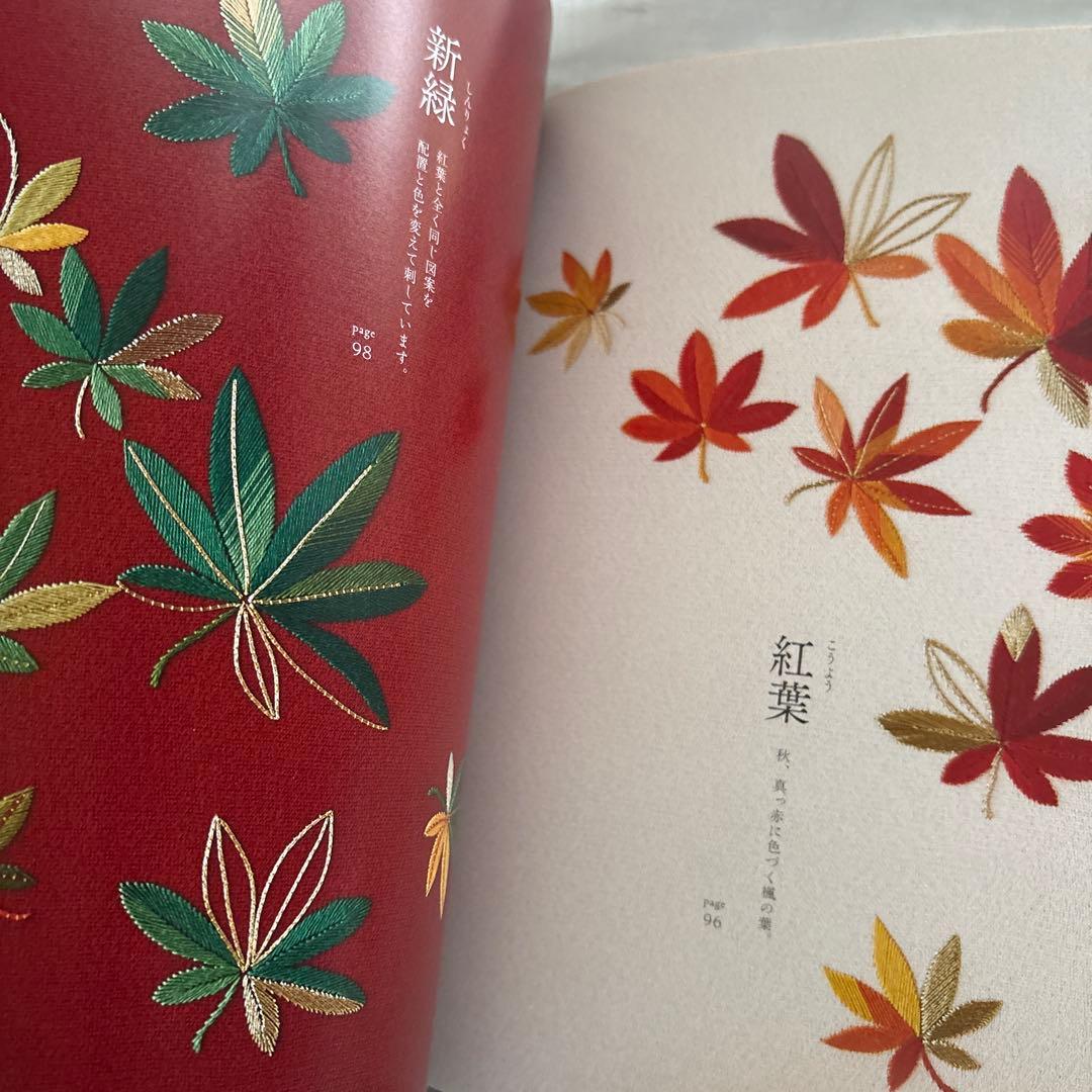 日本刺繍の「いろは」