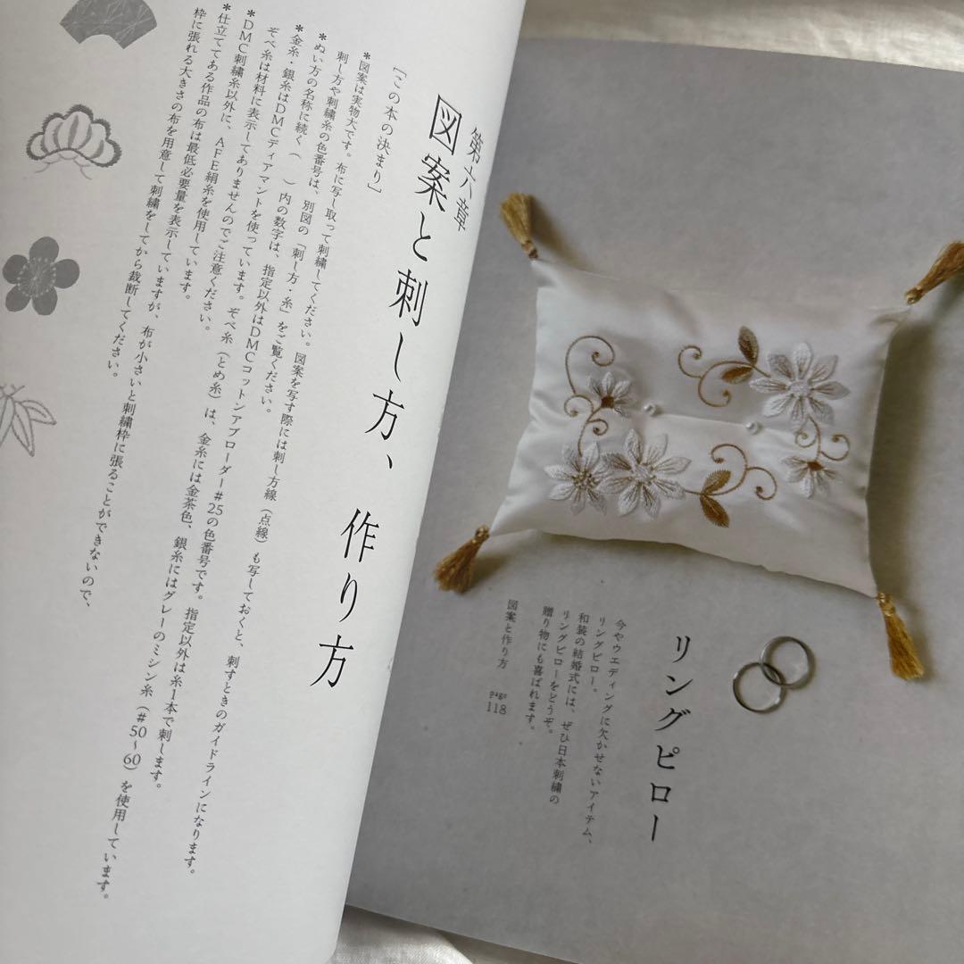 日本刺繍の「いろは」