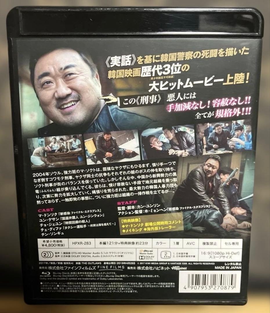 犯罪都市('17韓国)Blu-ray