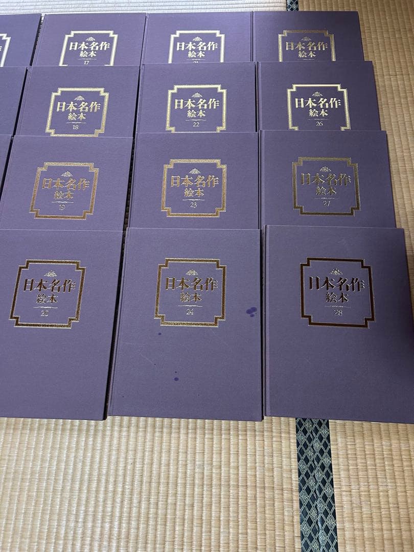 日本名作絵本　ＴＢＳブリタニカ　全28巻　手引書