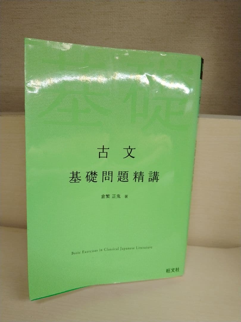 【半分の本が未使用】国語参考書まとめ売り25冊セット