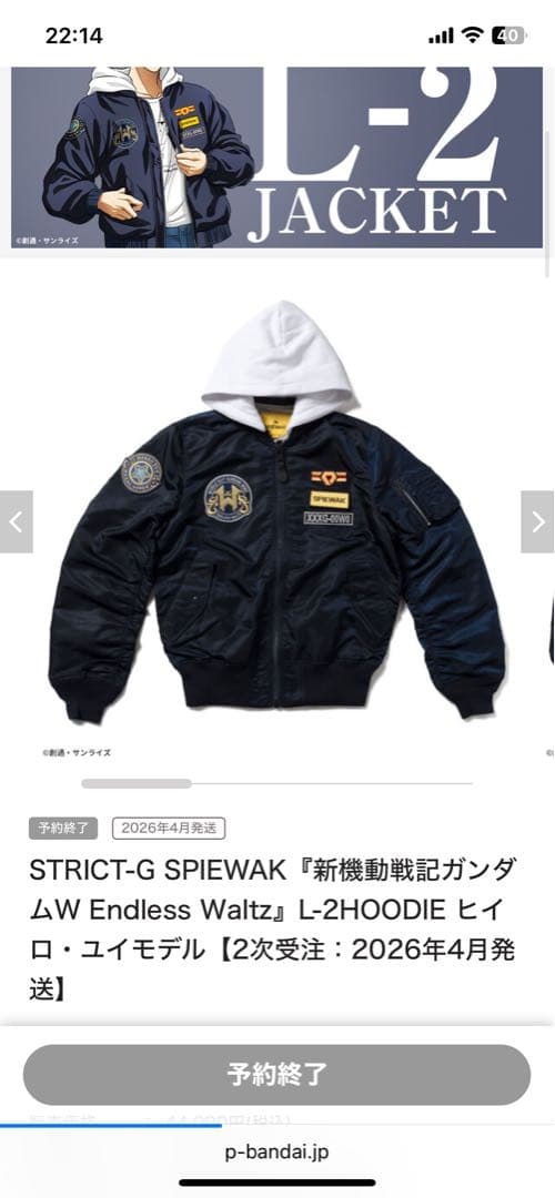 STRICT-G SPIEWAK『ガンダムW 』ヒイロ・ユイモデル