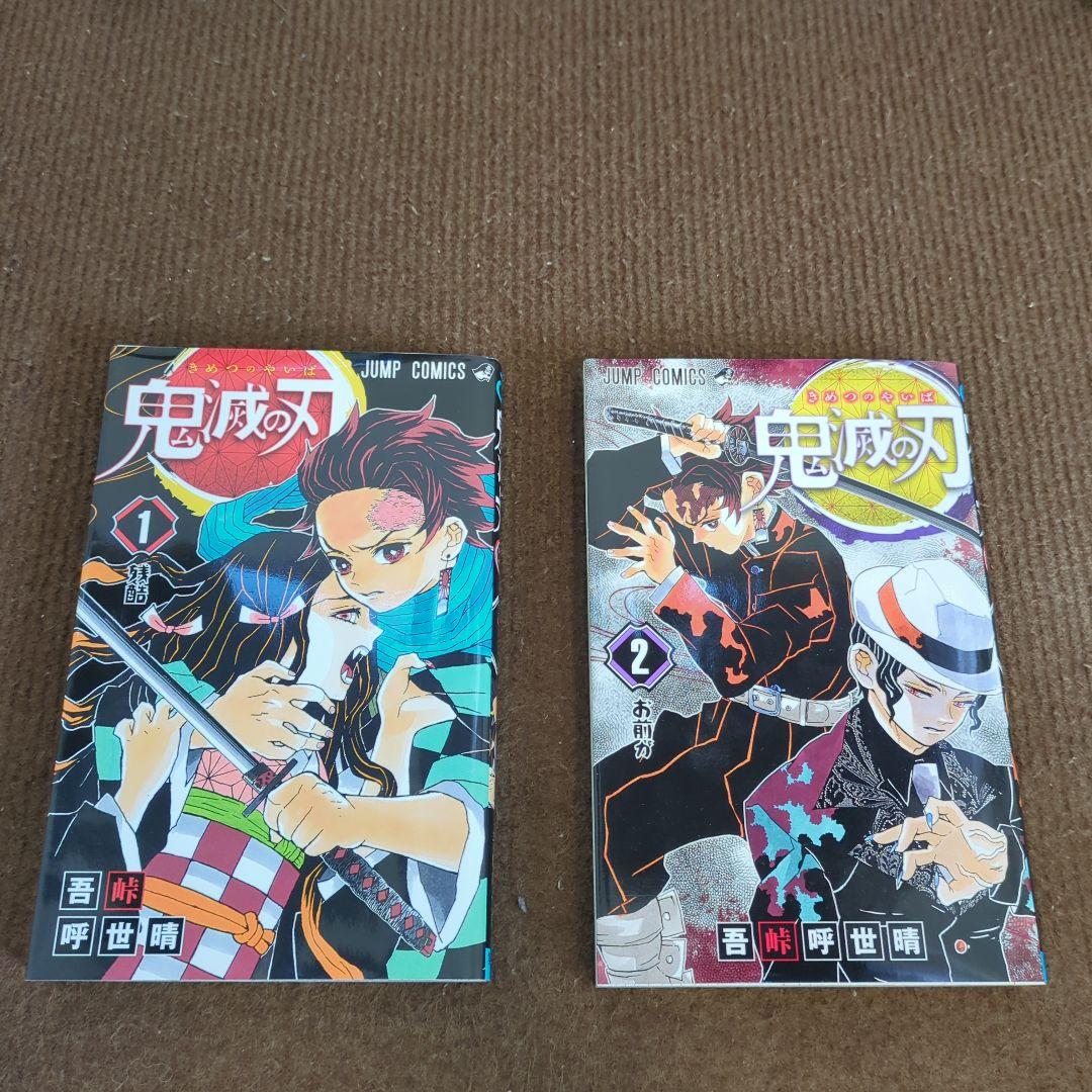 鬼滅の刃 全巻セット 23巻+各種特典付き