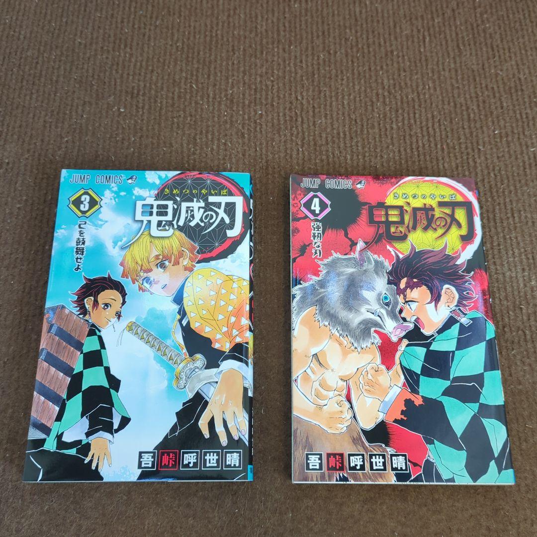 鬼滅の刃 全巻セット 23巻+各種特典付き