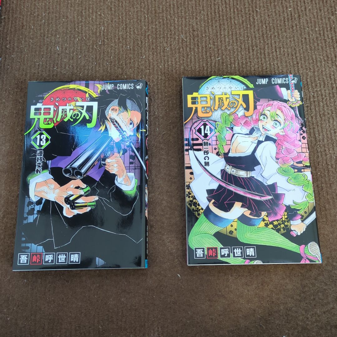鬼滅の刃 全巻セット 23巻+各種特典付き