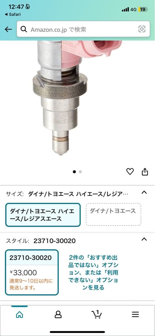トヨタ純正 エキゾーストフューエルアディション インジェクタ2371030020