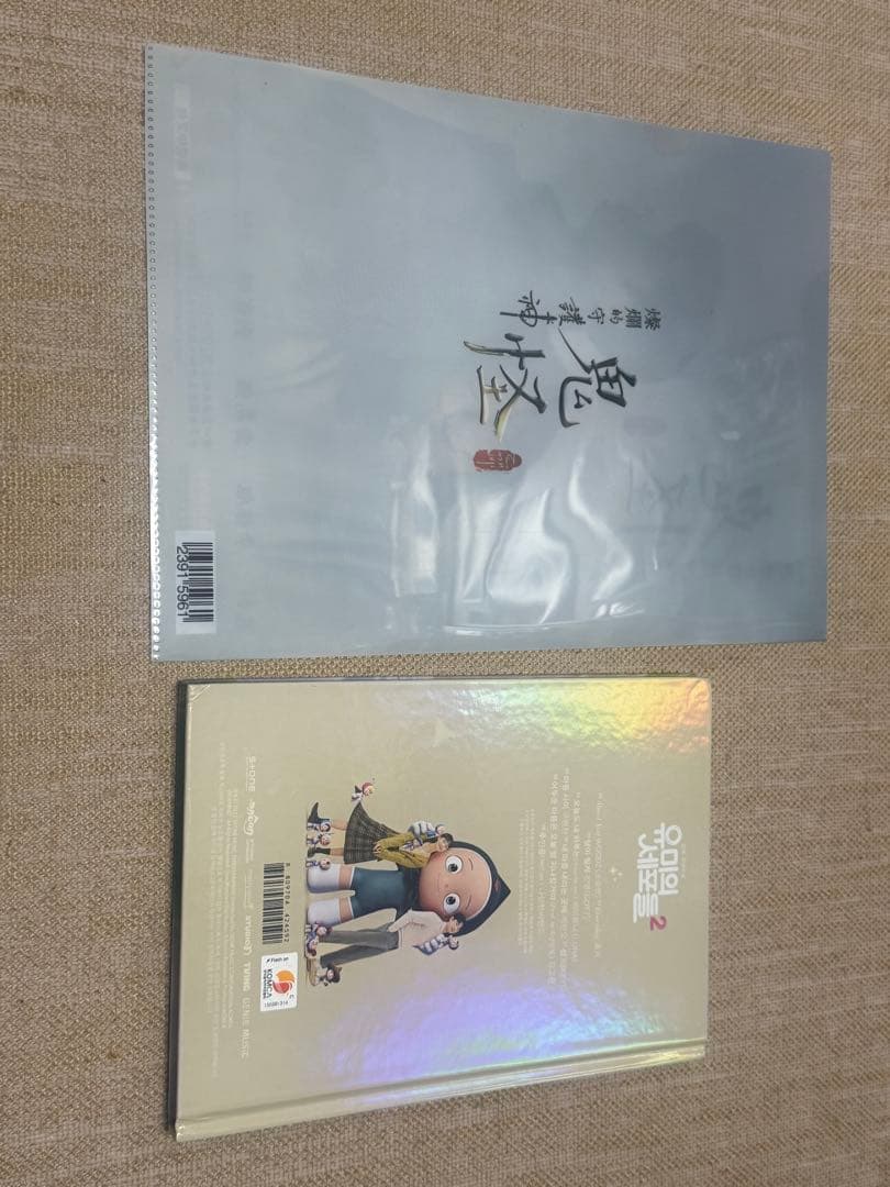 韓国ドラマ CD 輸入盤 ユミの細胞たち Season 2 サントラ ost