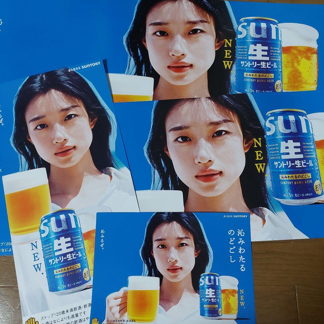 D*a様 河合優実 サントリーポスター 4枚 セット