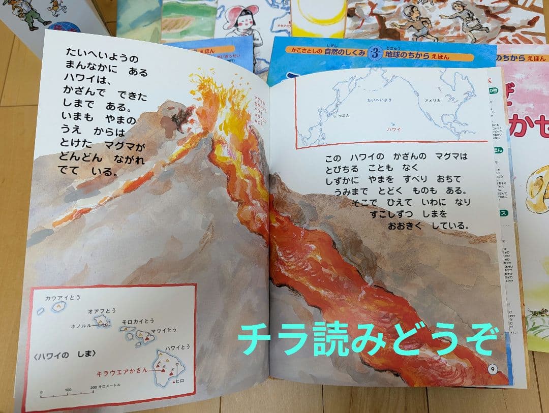 【美品】かこさとし 自然のしくみ地球のちから 全10巻