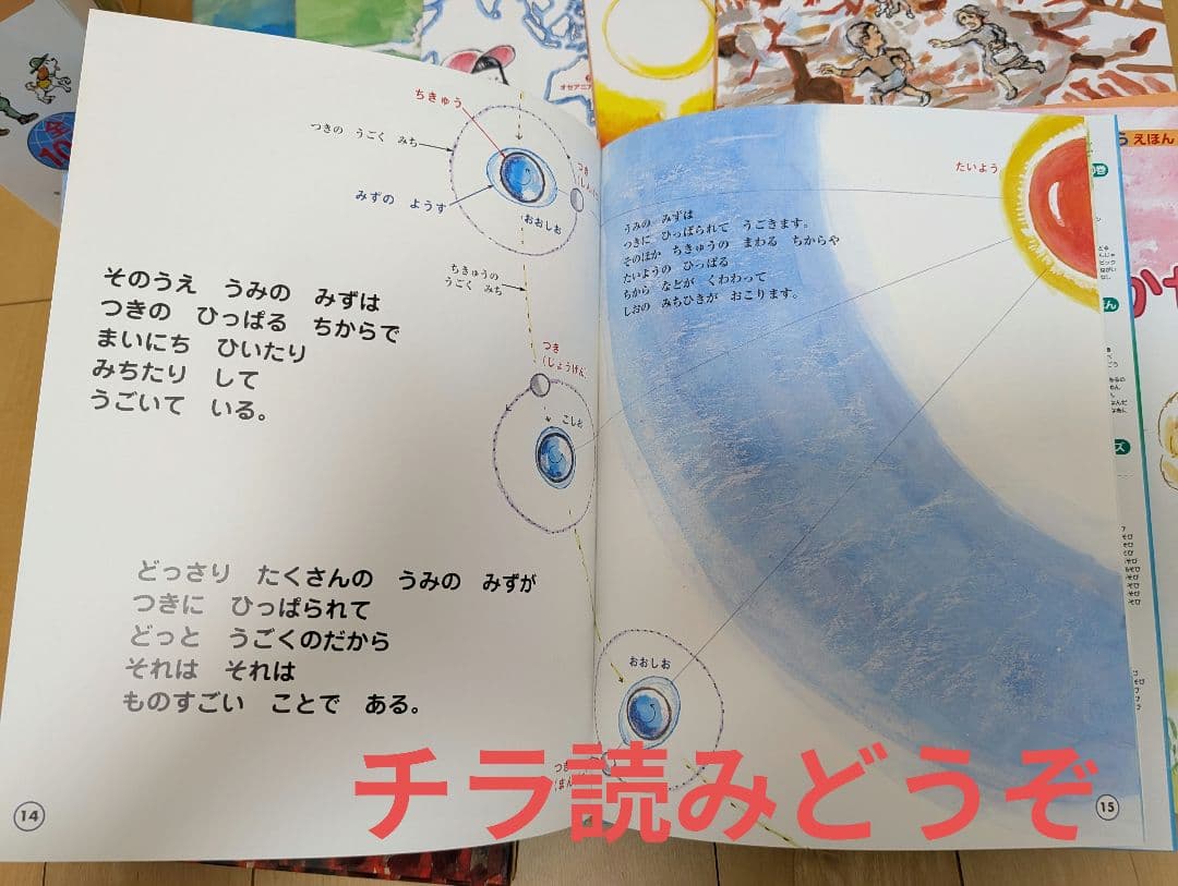 【美品】かこさとし 自然のしくみ地球のちから 全10巻