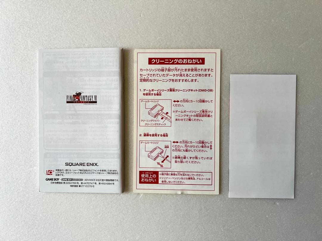GBA ファイナルファンタジー6 箱説あり　ゲームボーイアドバンス FF VI