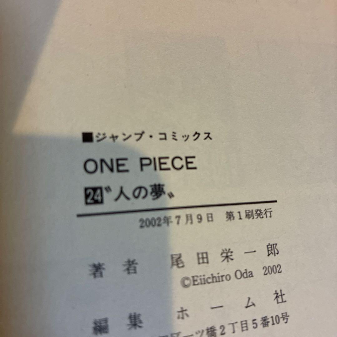 ワンピース　初版　第一刷　15冊セット 15巻〜29巻　尾田栄一郎
