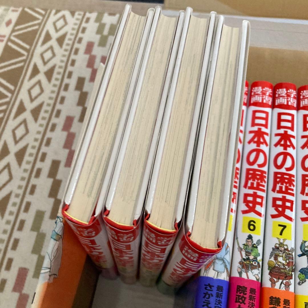 新編 学習漫画 日本の歴史 全23巻