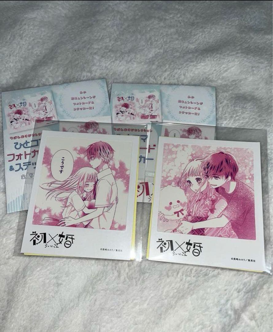 初×婚 りぼん