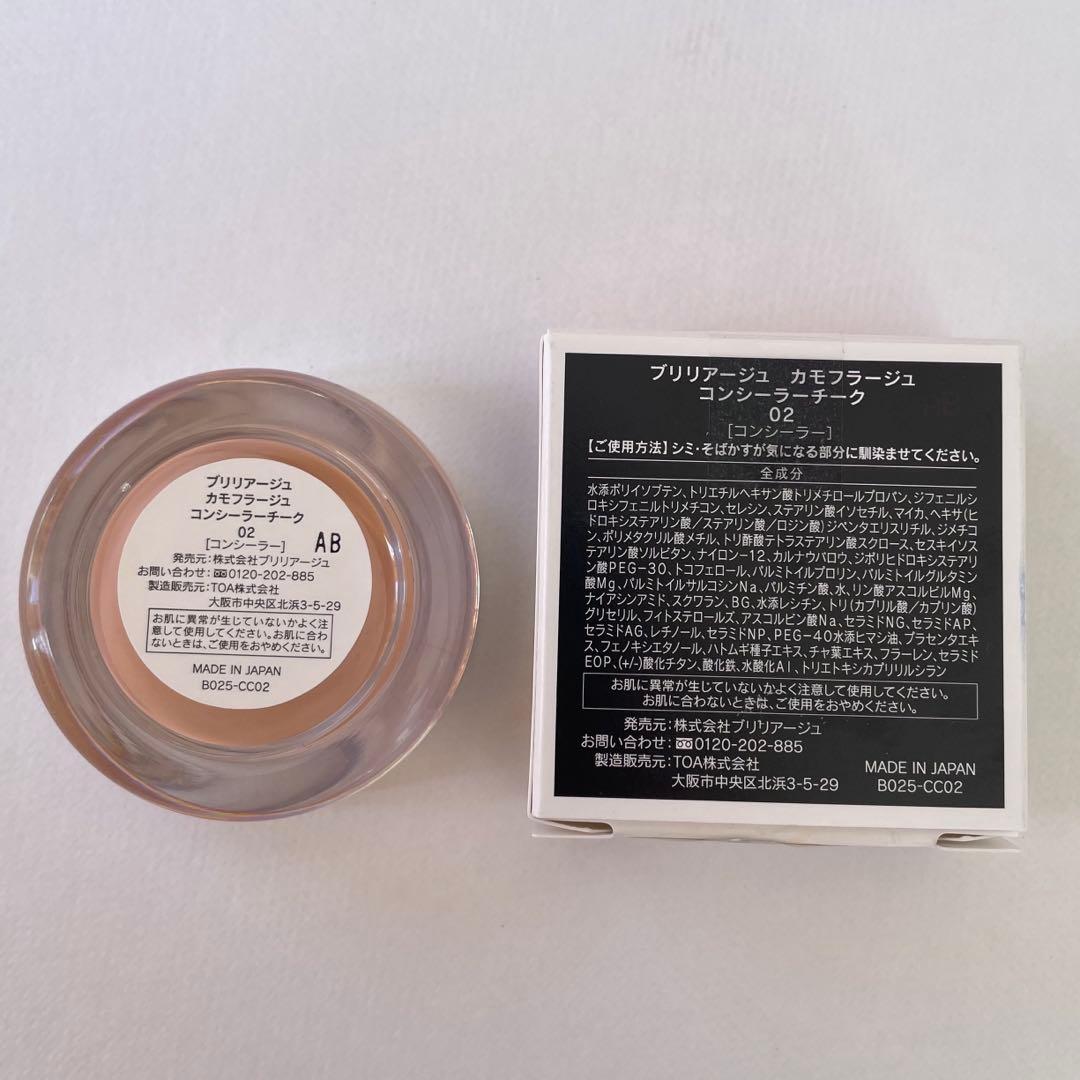 チーク BRILLIAGE CAMOUFLAGE CONCEALER CHEEK 02