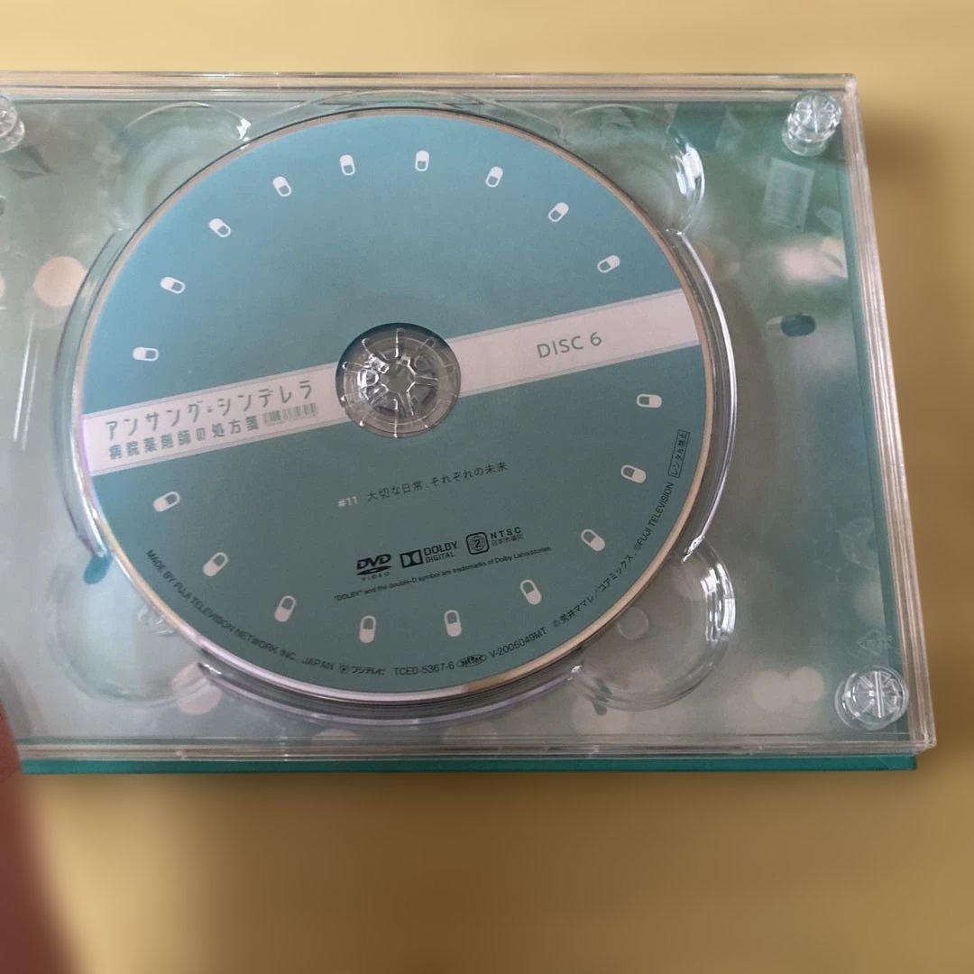 未使用品　アンサングシンデレラ〜病院薬剤師の処方箋〜　DVD BOX