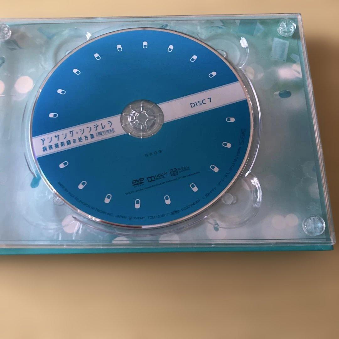 未使用品　アンサングシンデレラ〜病院薬剤師の処方箋〜　DVD BOX