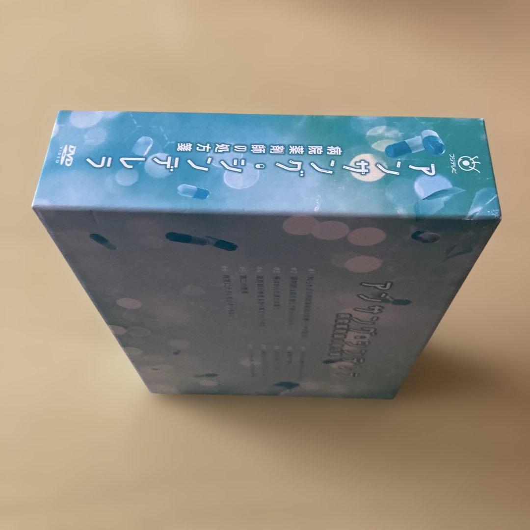未使用品　アンサングシンデレラ〜病院薬剤師の処方箋〜　DVD BOX