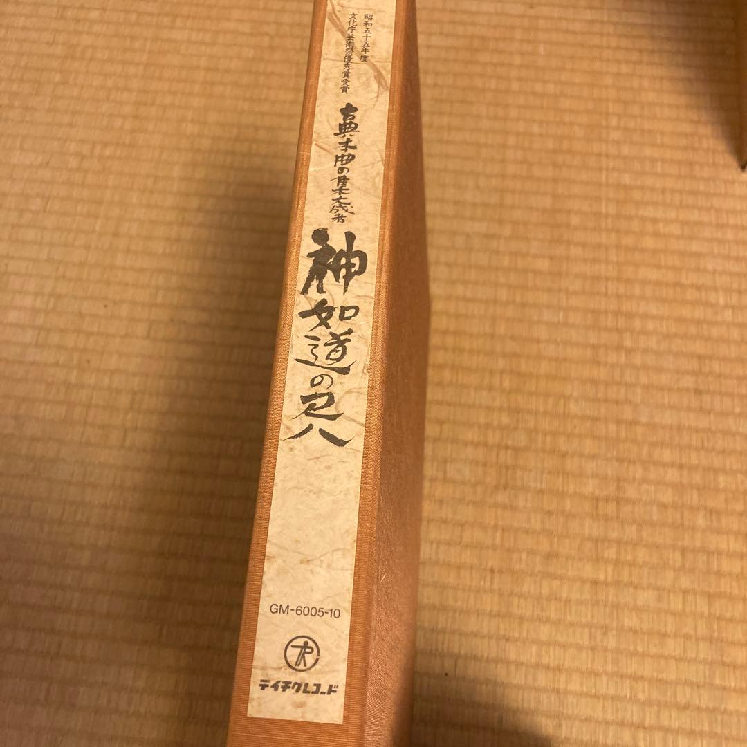 古典本曲の集大成者　神如道の尺八　レコード　6枚組
