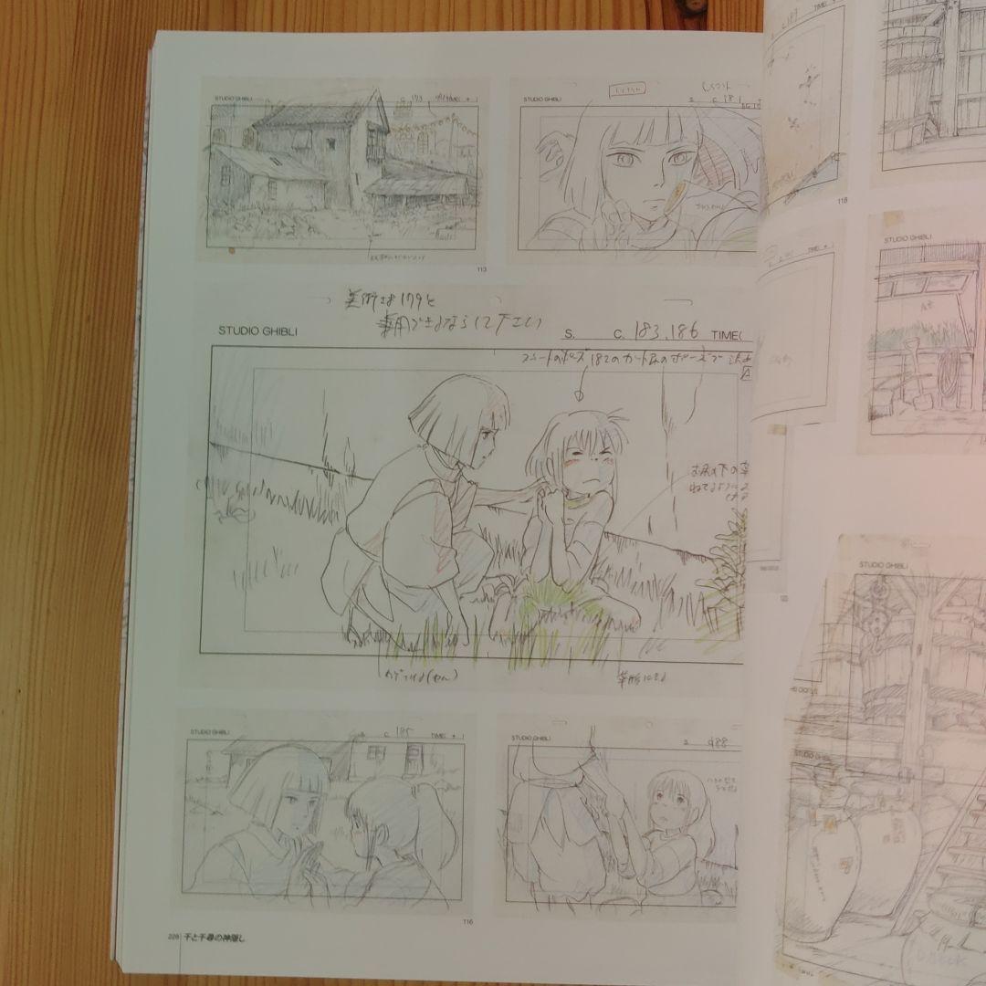 スタジオジブリ展 アートブック