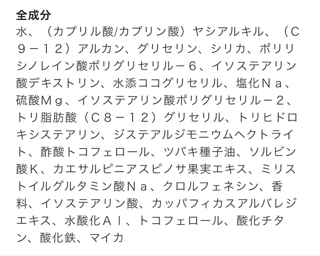 シャネルフリュイドファンデーションN°1 ドゥシャネルリクィッドファンデーション