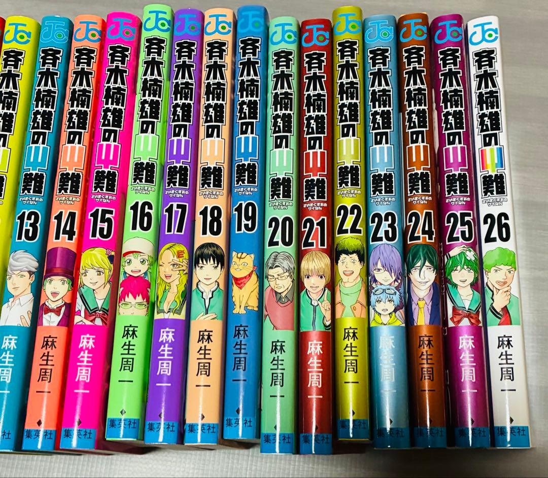 斉木楠雄のΨ難 全26巻＋0巻セット