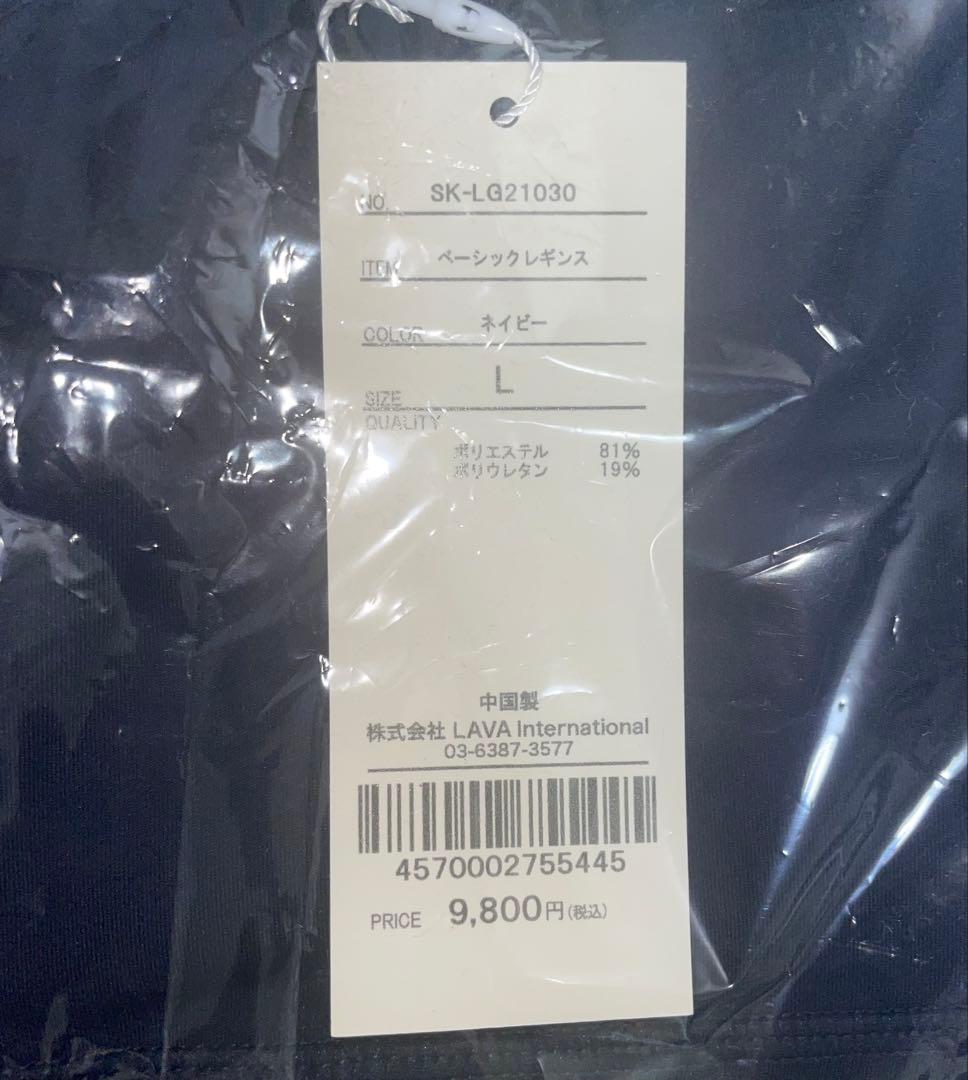【新品未使用】ヨガウェア SUKALAベーシックレギンスL・ネイビー