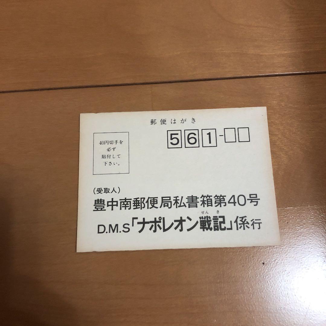 ナポレオン戦記　ファミコン