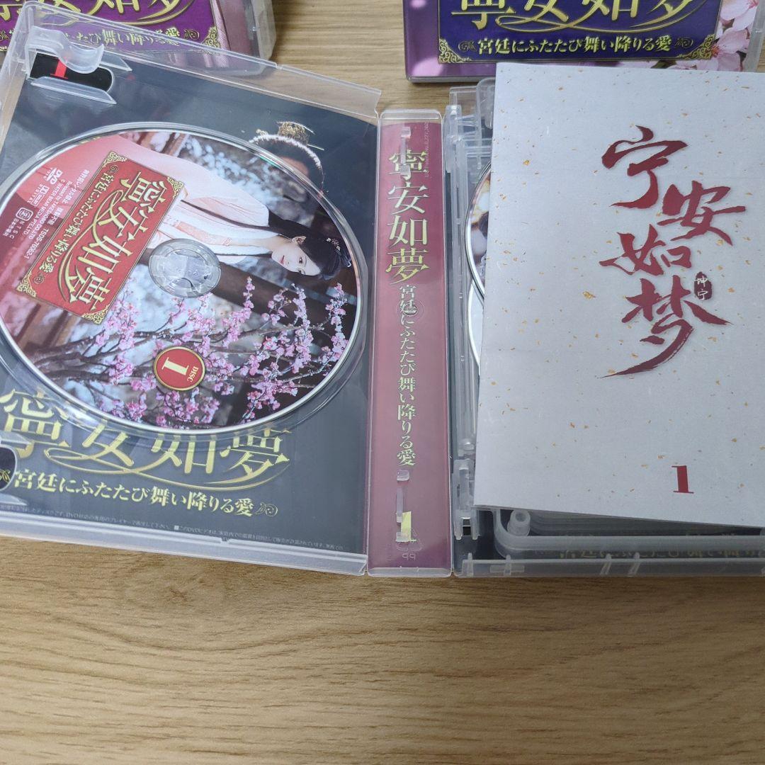 中国ドラマ　寧安如夢　全巻BOX　最終値下げ